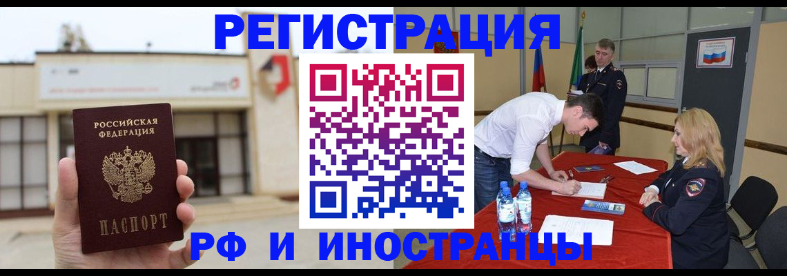 прописка гарантия в Звенигово