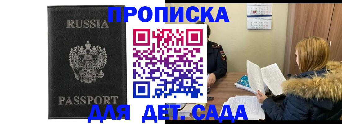 временная регистрация недорого в Звенигово