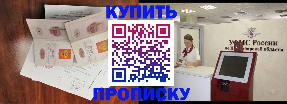 временная регистрация поиск в Звенигово