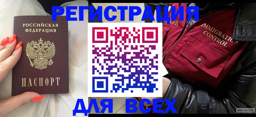 миграционный учет в Звенигово