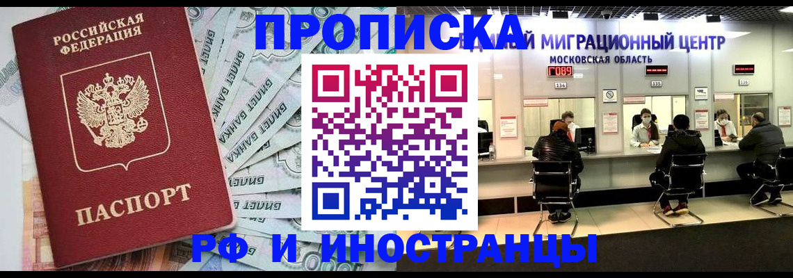 где прописаться в Звенигово
